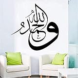 Wandaufkleber Aufkleber Gott Sei Dank Arabische Kalligraphie Islam Wandkunst Dekoration Papier Wandbild Für Schlafzimmer Wohnzimmer Dekor 58X57C
