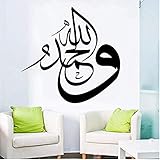 Wandaufkleber Aufkleber Gott Sei Dank Arabische Kalligraphie Islam Wandkunst Dekoration Papier Wandbild Für Schlafzimmer Wohnzimmer Dekor 58X57C