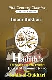Hadith (The saying's of Holy Prophet Hazrat Muhammad S.A.W by Imam Bukhari) (English Edition)