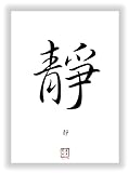 Unbekannt INNERE Ruhe chinesische - japanische Dekoration Kanji Kalligraphie Schriftzeichen Deko als Wandbild - China Japan Schrift Zeichen Symb