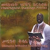 Ethiopian Orthodox Church Liturgy (Kidase)