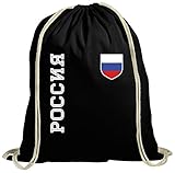 Russia Russland Fußball WM Fanshirt Gruppen natur Turnbeutel Rucksack Gymsac Fan Trikot Poccnr, Größe: onesize,schw