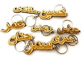 Namen - Gravur - Schlüsselanhänger Name mit Wunschgravur aus Holz- Arabische Name - Arabic Name - اسماء عربي - حسب الطلب