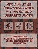HSK 1 Mi Zi Ge Übungskalender mit Pinyin und Übersetzungen: Chinesische Schriftzeichen Stufe 1 - Lerne 1 neues Zeichen jeden Tag