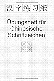 Hanzi Übungsheft für Chinesische Schriftzeichen: mit Kreuz und Diag