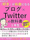 anatanosukigaokaneninaruburogutuitta-nokyoukasyoitinnennsei: maitukiatogomannennnimokakujitunitegatodoku (Japanese Edition)