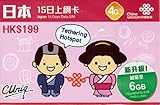 China Unicom - Japan 6GB Prepaid 4G LTE Internet SIM-Karte (nur Daten) - 15 Tage - REGISTRIERT FREI