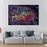 DDYGZA Motivationsplakat  Leinwand Malerei Alllah Kalligraphie Poster und Druck Wandkunst Bild Dekor Cuadros 30X40CM(12 * 16inches)