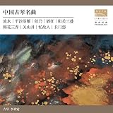 Selected Masterworks of Guqin M