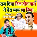 Raaj China Bik Teen Naag Ne Tera Laal Kha Liy