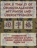 HSK 2 Tian Zi Ge Übungskalender mit Pinyin und Übersetzungen: Chinesische Schriftzeichen Stufe 2 - Lerne 1 neues Zeichen jeden Tag