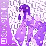 Platinum Disco [Explicit]