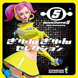 Space Channel 5 20th Anniversary GyunGyun Selection [Original Soundtrack]