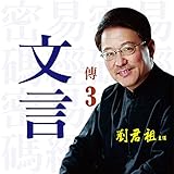 第七段 寬以居之仁以行之