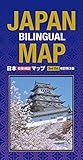 Japan Bilingual Map: 3rd E