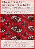 Grundwortschatz Deutsch - Afghanisch / Paschtu BAND 1: Thematisches Lern- und Nachschlagwerk: Thematisches Lern- und Nachschlageb