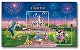 Disney Freizeitpark Briefmarken-Block | China | Shanghai | postfrisch | Block | Motiv-Briefmarken | Mickey Maus | Donald Duck | Daisy | Pluto | Goofy | Minni Maus | Tinkerbell | Briefmark