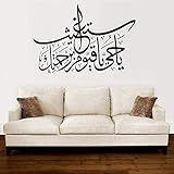 Vinyl Wandaufkleber Wanddekoration DIY Aufkleber Islamische Wand Wohnzimmer Schlafzimmer Klassenzimmer Klassenzimmer große Küche 57X83Cm schw