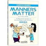 Manners Matter-A Practical Guide to Socializing with Chinese: Sitten machen schon was aus: Ein praktischer Leitfaden zum Umgang mit Chinesen (Englische Ausgabe)