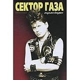 Sektor Gaza glazami blizk