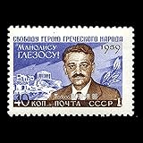 FGNDGEQN Briefmarken Sowjet 1959 Griechischer Politiker Magrezos Celebrity Architecture Athens Akropolis ausländischer Stemp