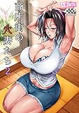 My Girlfriend's Mama vol:2 +18: HENTAI MANGA 私のガールフレンドのママ (English Edition)