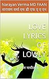 LOVE LYRICS OF LOWLY : नारायण नाचीज के नगमे (English Edition)
