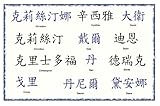Kanji Symbole -chinesische Schriftzeichen- Tattoo Vorlag