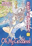 Oh My Goddess! Volume 19 (English Edition)