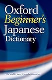 Oxford Beginner's Japanese Dictionary