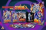Robotrix - DELUXE COLLECTOR'S EDITION [Blu-ray] [2021]