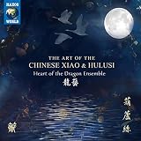 The Art of the Chinese Xiao and H