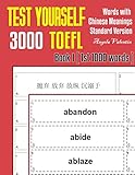 Test Yourself 3000 TOEFL Words with Chinese Meanings Standard Version Book I (1st 1000 words): Practice TOEFL vocabulary for ETS TOEFL IBT