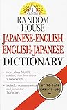 Random House Japanese-English English-Japanese Dictionary