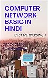 COMPLETE COMPUTER BASIC NETWORKING IN HINDI: CRACK CISCO EXAMINATION (Hindi Edition)