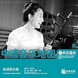 The Tune of Henan Bangzi (Banhu Music)