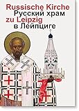 Russische Gedächtniskirche zu  Leipzig: Ein Denkmal der G