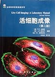 Live Cell Imaging:A Laboratory Manual (Second Edition) (Chinese Edition)