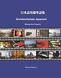 Grundwortschatz Japanisch: Nihongo Kiso Tangoshû