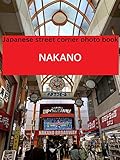 Japanese street corner photo book　nakano (English Edition)