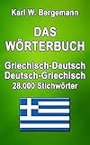 Das Wörterbuch Griechisch-Deutsch / Deutsch-Griechisch: 28.000 Stichwörter (Wörterbücher)