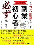 hukugyousyosinnsyagakanarazuyomuhon: sorettekasuhukugyouzyanai (konhousyuppan) (Japanese Edition)