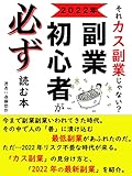 hukugyousyosinnsyagakanarazuyomuhon: sorettekasuhukugyouzyanai (konhousyuppan) (Japanese Edition)