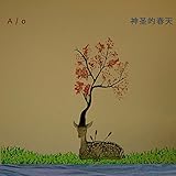 The Frosts Become Less S