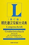 Großwörterbuch. Deutsch - Chinesisch. Deutsch als Fremdsprache. Lang