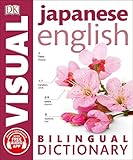 Japanese-English Bilingual Visual Dictionary with Free Audio App (DK Bilingual Visual Dictionary)