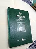 Uzbekistan: The Monuments of Islam. Engl./Usb