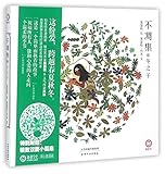 Never Wither (Sons of Winter) (Chinese Edition)