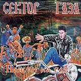 Nazhmi Na Gaz [Explicit]