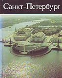 Sankt Petersburg Bildband  in Russischer Sp